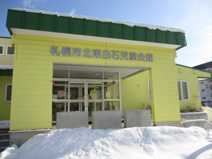 札幌市役所 子ども未来局 子ども育成部 北東白石児童会館