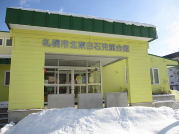 札幌市役所 子ども未来局 子ども育成部 北東白石児童会館の画像1