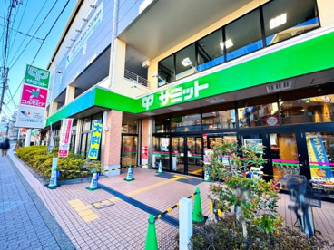 サミットストア氷川台駅前店の画像1