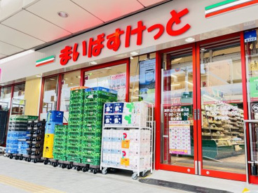 まいばすけっと　こと座通り店の画像1