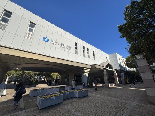 仲町台