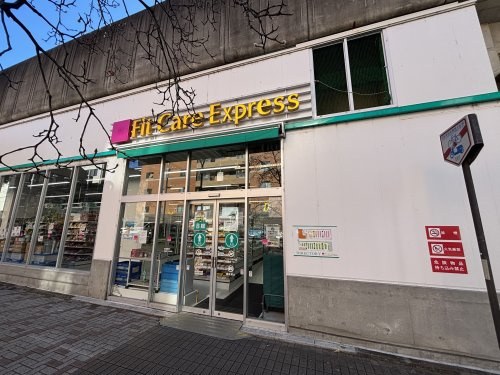 Fit Care Express仲町台店
