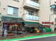 まいばすけっと 駒場1丁目店の画像