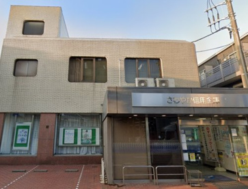 さわやか信用金庫大森南支店の画像1