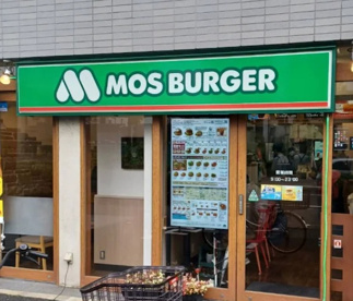 モスバーガー梅屋敷店の画像1