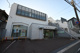 姫路信用金庫丸山支店の画像