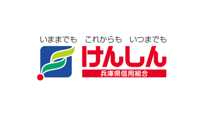 兵庫県信用組合兵庫支店の画像1