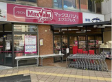 SuperValue(スーパーバリュー) 松戸五香店