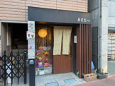 寿司たつ