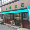 いろは食品栃木屋