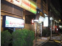 焼肉はるばんの画像1