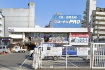 コーナンPRO平野店