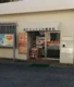 神戸ひよどり台郵便局の画像
