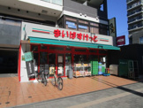 スーパー まいばすけっと 北戸田駅前店