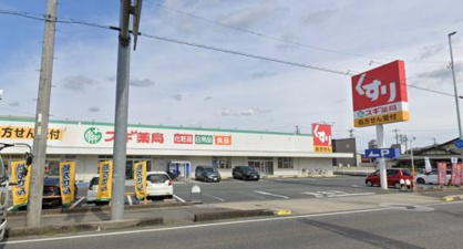 スギ薬局 味美店の画像1