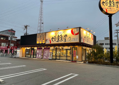 まいどおおきに食堂 姫島食堂の画像1