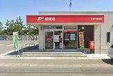 太郎代郵便局