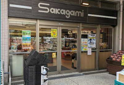 スーパーサカガミ グランルパ豊洲店の画像1
