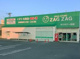 ザグザグ一宮店の画像