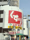 スギ薬局 岸里店の画像