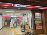 ココカラファイン 志木駅南口店 