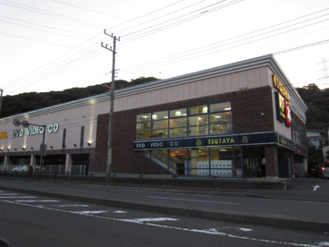 TSUTAYA 横須賀粟田店の画像1