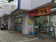 ドラッグストアマツモトキヨシ 大田矢口店の画像