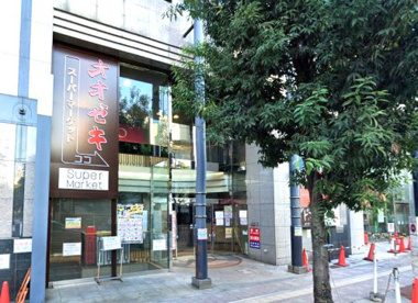 オオゼキ 千歳烏山店の画像1