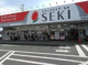 ドラッグストア セキ 笠幡店の画像