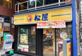 松屋 千歳烏山店