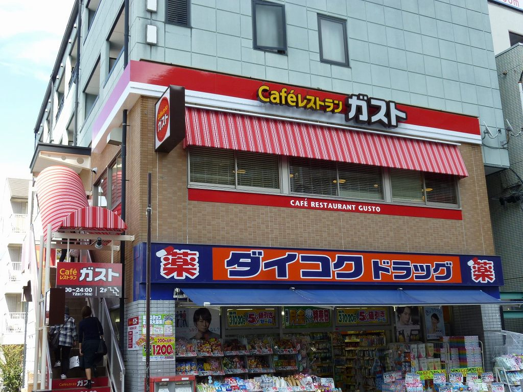 ガスト放出駅前店情報ページ 鶴見区のホームメイトfc鶴見放出駅前店