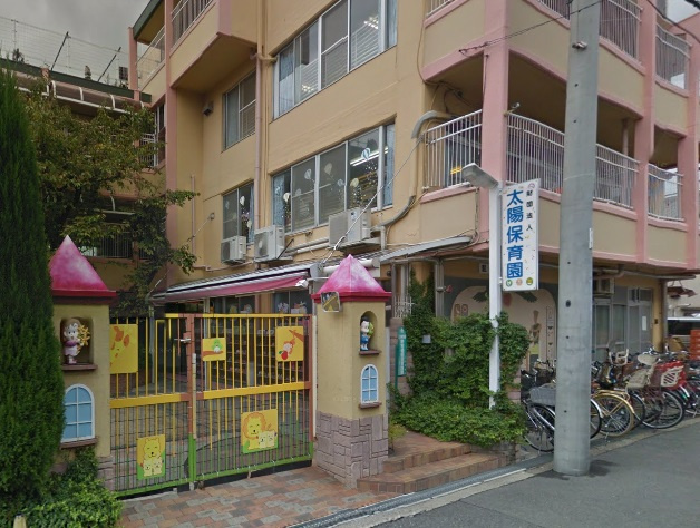 太陽保育園の画像