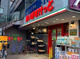 まいばすけっと 白楽六角橋店の画像