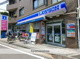 ローソン H白楽駅西口店の画像