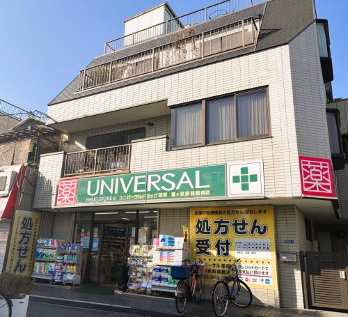 ユニバーサルドラッグ