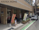 オハナ新羽保育園の画像