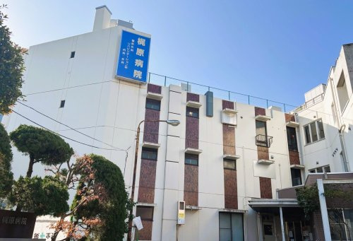 梶原病院