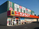 サンドラッグ 福生店の画像