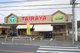 TAIRAYA吉野店の画像