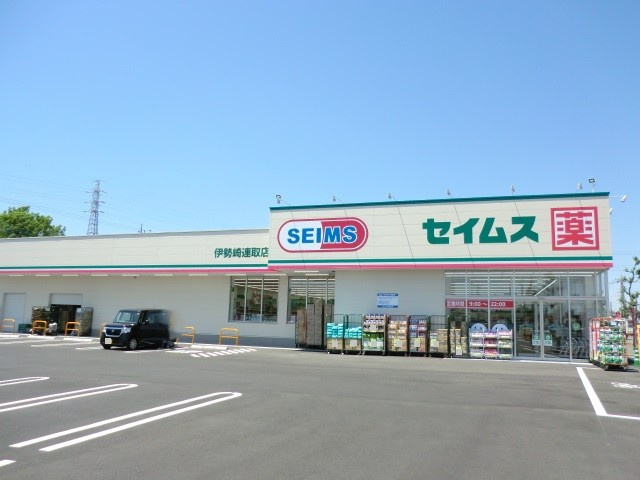 ドラッグセイムス 伊勢崎連取店の画像
