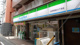 ファミリーマート 目黒青葉台三丁目店の画像
