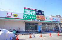 生鮮＆業務スーパーボトルワールドOK東大阪大蓮店（※2026年2月下旬オープン予定）