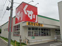 スギ薬局 北山本町店