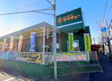 セキチュー 鶴川店