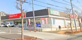 ツルハドラッグ 町田金井店