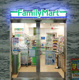 ファミリーマート 目黒アルコタワー店の画像