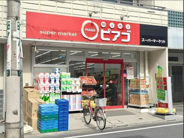 mini(ミニ) ピアゴ 成増3丁目店の画像1