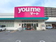 はなわ ゆめマート大町店の画像