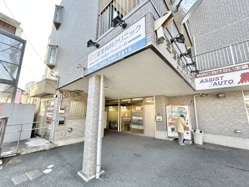 三省堂内科クリニック