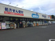 ウエルシア足利大前店の画像